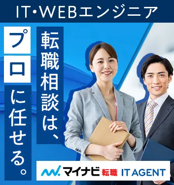 マイナビ転職 IT Agent
